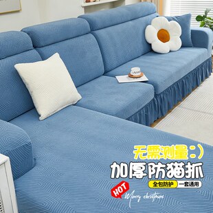 沙发套罩万能雕花绒n防滑三位一贵妃新款高级全包四季垫子布座网