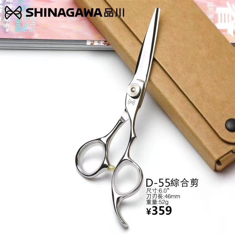 品川平牙剪理发剪打薄剪发型师剪刀美发剪套装