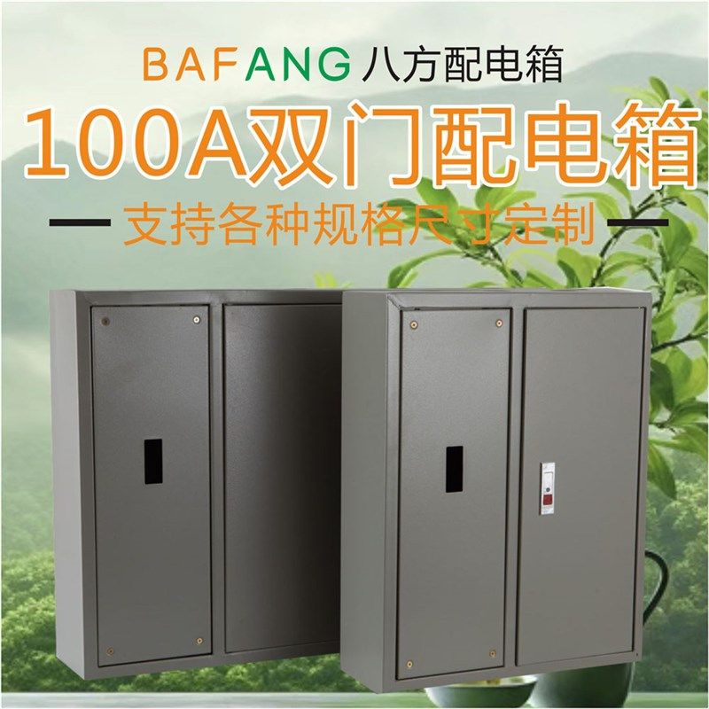 C45 100A加厚不锈钢304双层门总开关漏电配电箱照明动力电源柜,电子/电工,配电控制柜/控制箱,淘宝优惠券,粉丝福利购,淘宝优惠卷