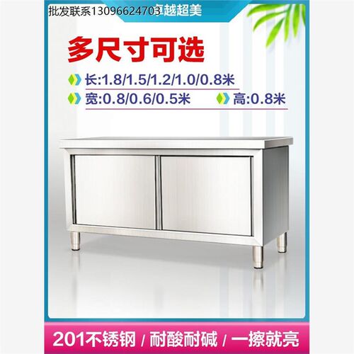 特厚不锈钢打荷台拉门工作台案板烘焙台面商N用厨房储物柜切菜桌