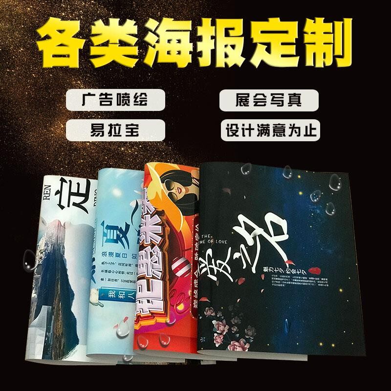 免费设计广告宣传单海报印刷公司彩页制作广告单页宣传页双面彩页