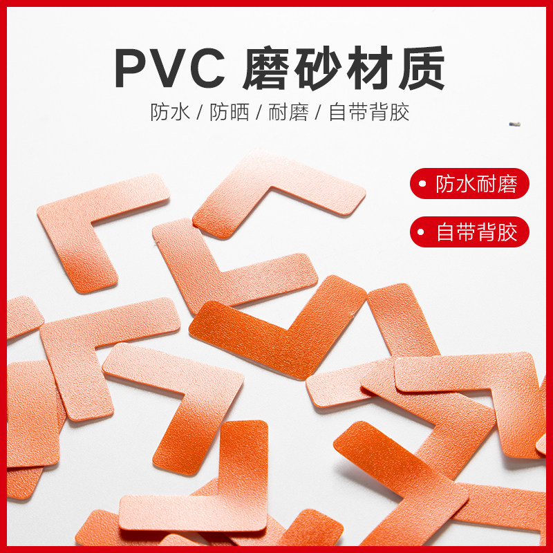 定位贴5S四角6S定位贴桌面定位定置物品摆放标签标识定位固定器L