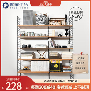 伽罗生活弦乐多功能置物架系统多层收纳置物架隔R板书架挂墙展示