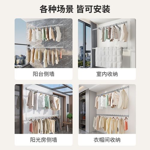 佳运来侧装晾衣架阳台家用墙上固定可折叠上下双层侧边悬挂晾衣杆