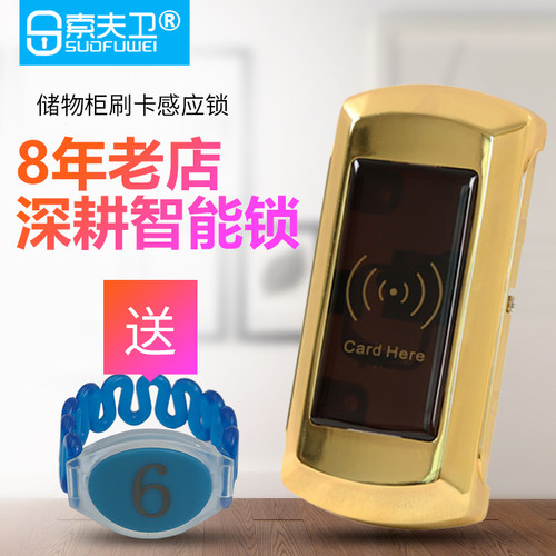 桑拿锁更衣柜锁i抽屉锁电子感应锁浴室锁柜门锁储物柜电子锁文柜
