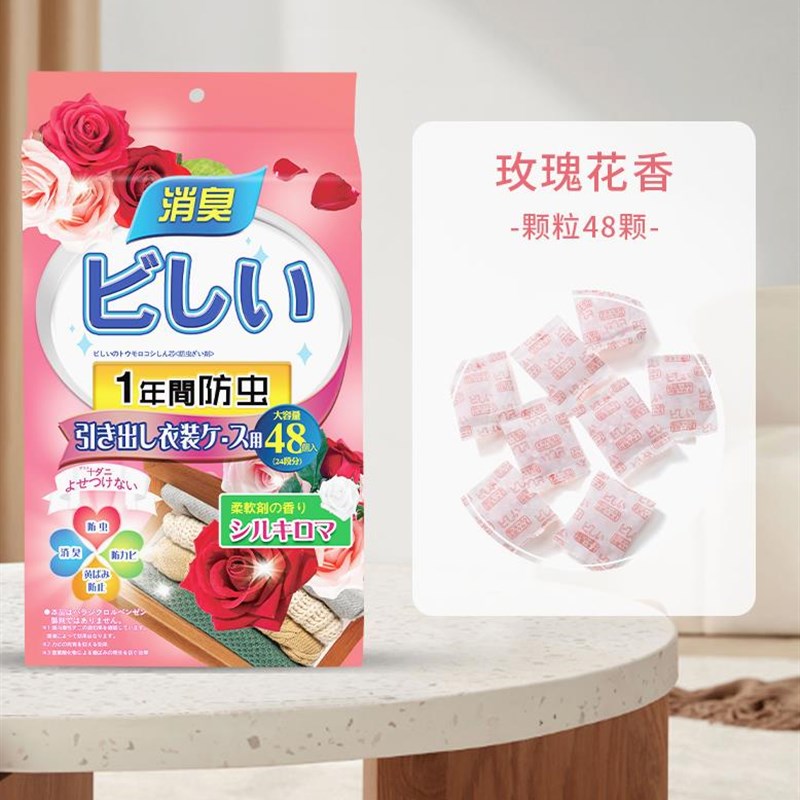 东仓百货小萨达衣柜香包取代樟脑丸防霉防潮祛除异味衣柜花香清香