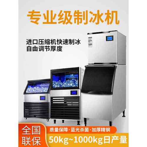 全自动制冰机商用大容量分体一体D奶茶店设备酒吧方块冰制作机