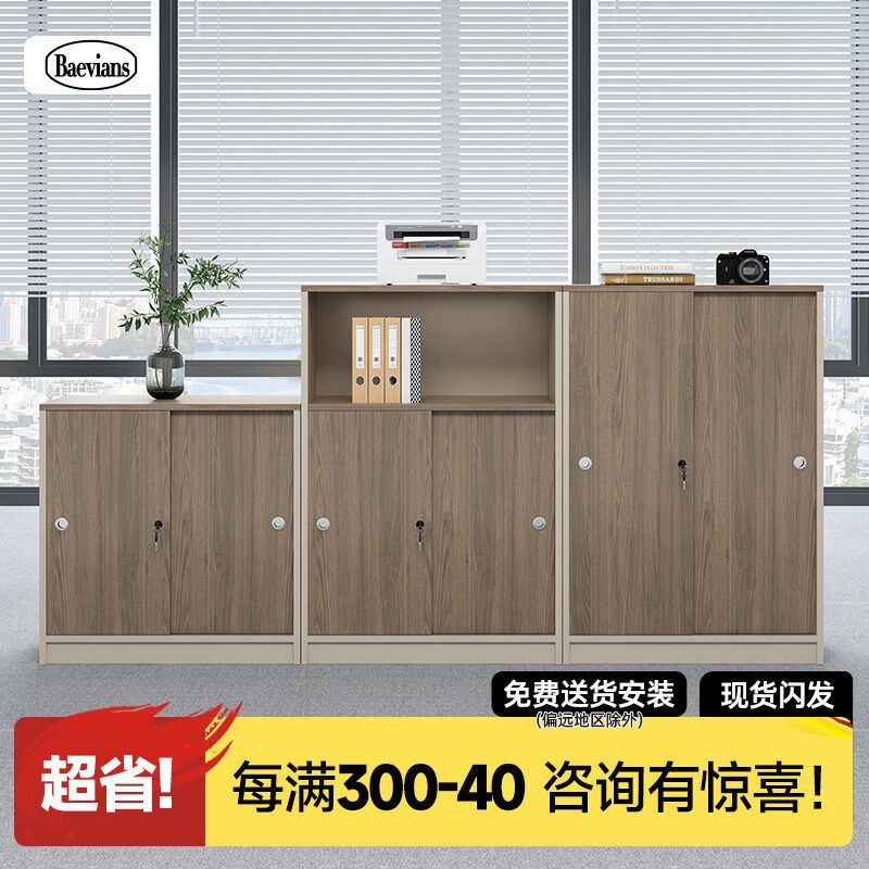 办公室矮柜储物柜长条柜带锁木质简约现代文件柜办公柜隔断柜长柜