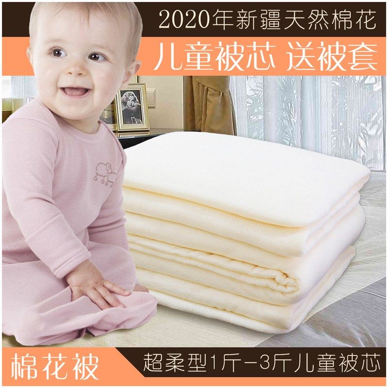 棉花被子被芯 儿童新生儿宝宝幼儿园棉被 冬被春秋被空调被夏凉被,床上用品,棉花被,淘宝优惠券,粉丝福利购,淘宝优惠卷