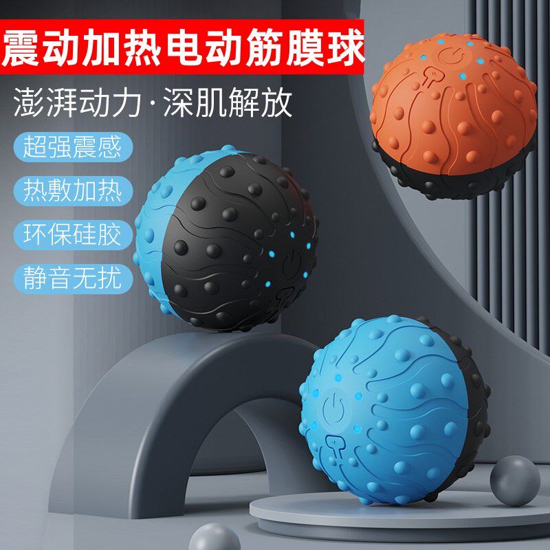 电动筋膜球振动加热按摩球瑜伽健身热敷五档调节放松肌肉按摩器,运动/瑜伽/健身/球迷用品,筋膜球,淘宝优惠券,粉丝福利购,淘宝优惠卷