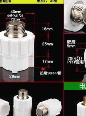家装20PPR外丝直接64分水管配h件253240506375外牙接头管件