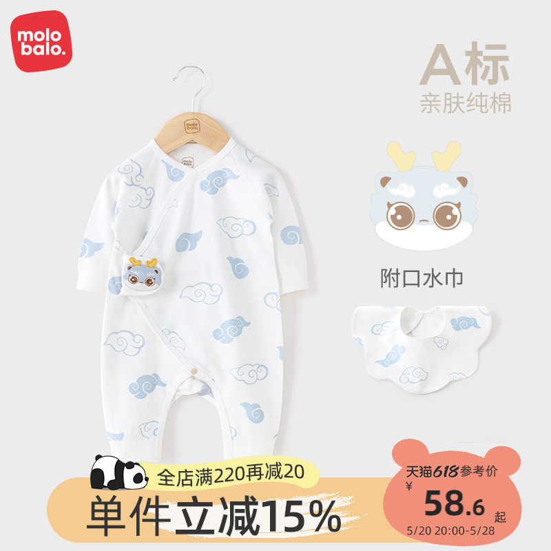 06月新初生的婴儿儿连体衣春秋季龙年宝宝新年哈衣爬服装a类