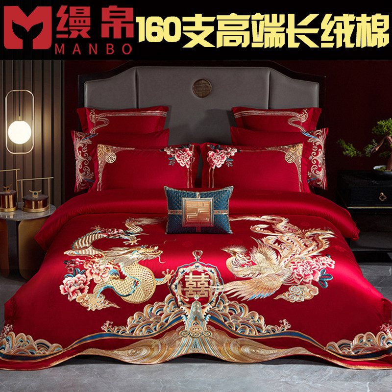 高端160支长绒棉纯棉婚庆龙凤刺绣大红色四件套全棉结婚床上用品