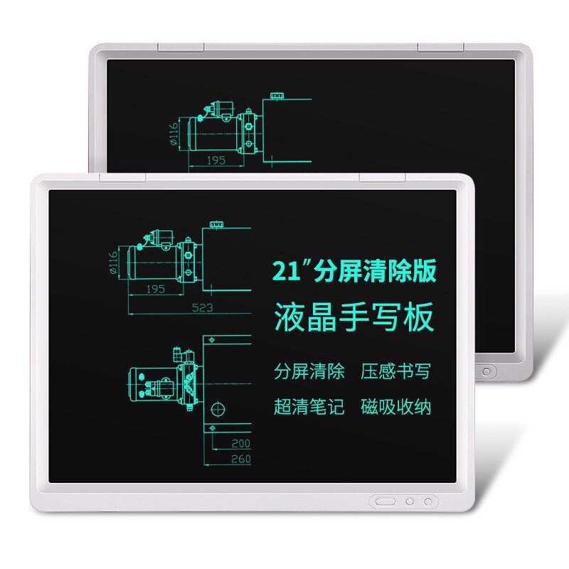 21寸智能画板液晶手写板写字画画商务办公学习儿童画板涂鸦画玩具