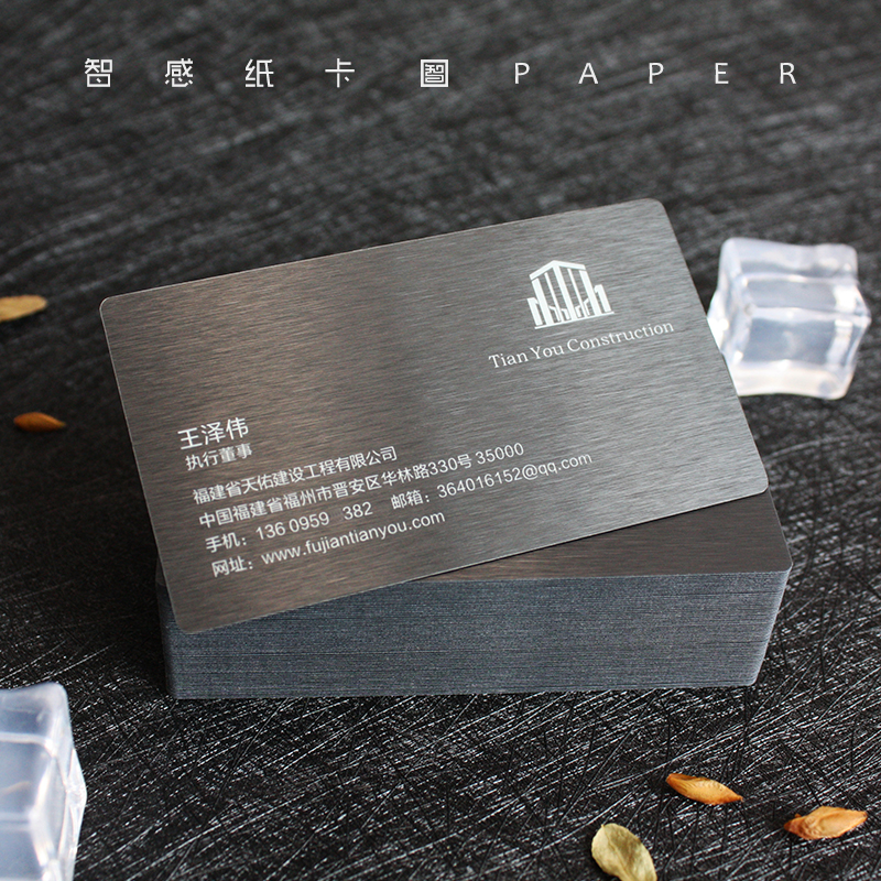 黑色拉丝塑料名片PnVC卡片定制制作 免费设计简洁商务时尚名片