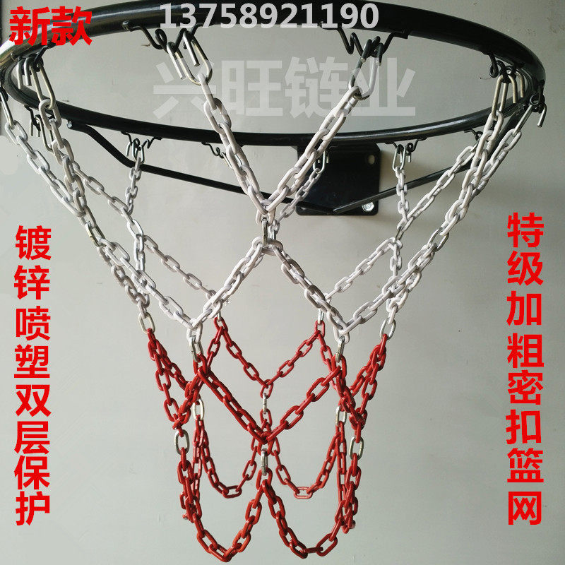 篮球网铁链金属篮球框网镀锌加粗铁链篮球筐网Q不锈钢篮网铁篮球