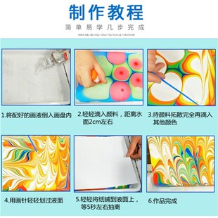 儿童水浮画水拓画颜料套装 湿拓画材料绘画玩具630色水影画水拓画