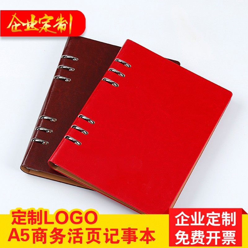 定做商务办公A5活页本笔记本 文具B记事本 皮面日记本定制定做log