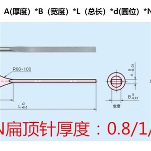 1.2 65Mn扁顶针方顶针四方顶片模具顶针 扁顶杆扁位厚度A=1.5