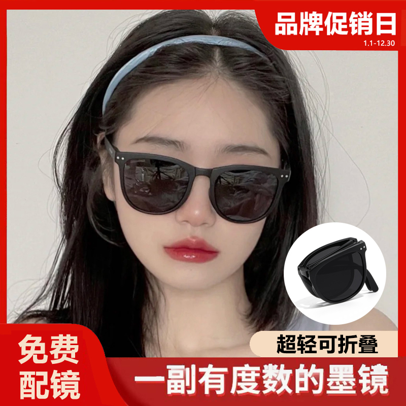 超轻度数近视墨镜女款可配带有可折叠的太阳眼镜2024新款防紫新品