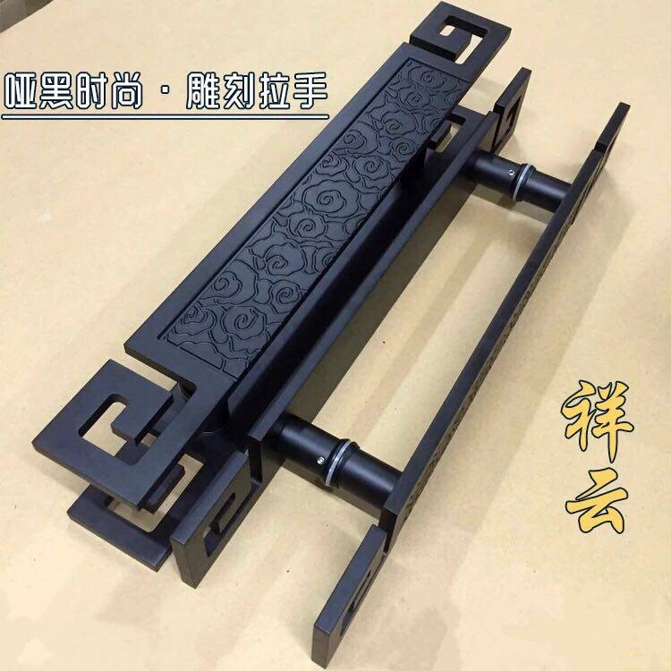 中式雕刻祥云黑色玻璃大门拉手 哑黑祥云把手 实心铝板祥云大拉手