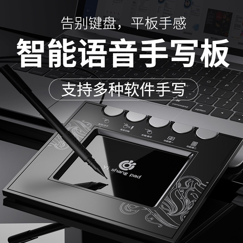 手写板电脑写字板智能语音输入大屏免驱老人打字电脑台式手写键盘