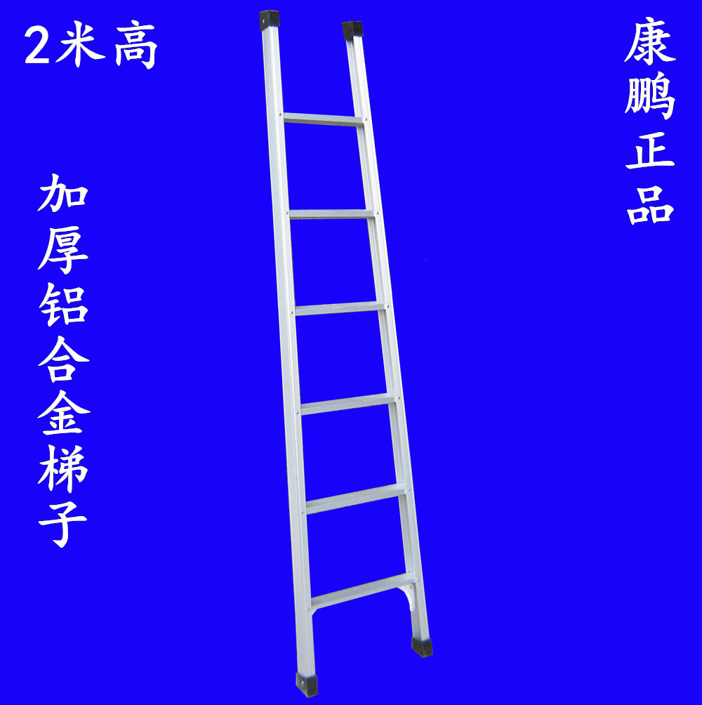 2米直梯 加厚铝合金梯子 单梯 家用梯子爬楼梯扶梯康鹏阁楼梯子