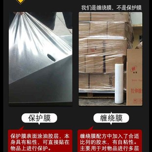 膜拉丝膜拉伸膜加厚 手工缠绕膜1.5米1.2米宽工业用打包膜托盘包装