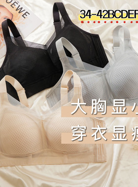 大胸显小胸内衣全罩杯薄款调整型大码胖mKm收副乳防下垂文胸罩女