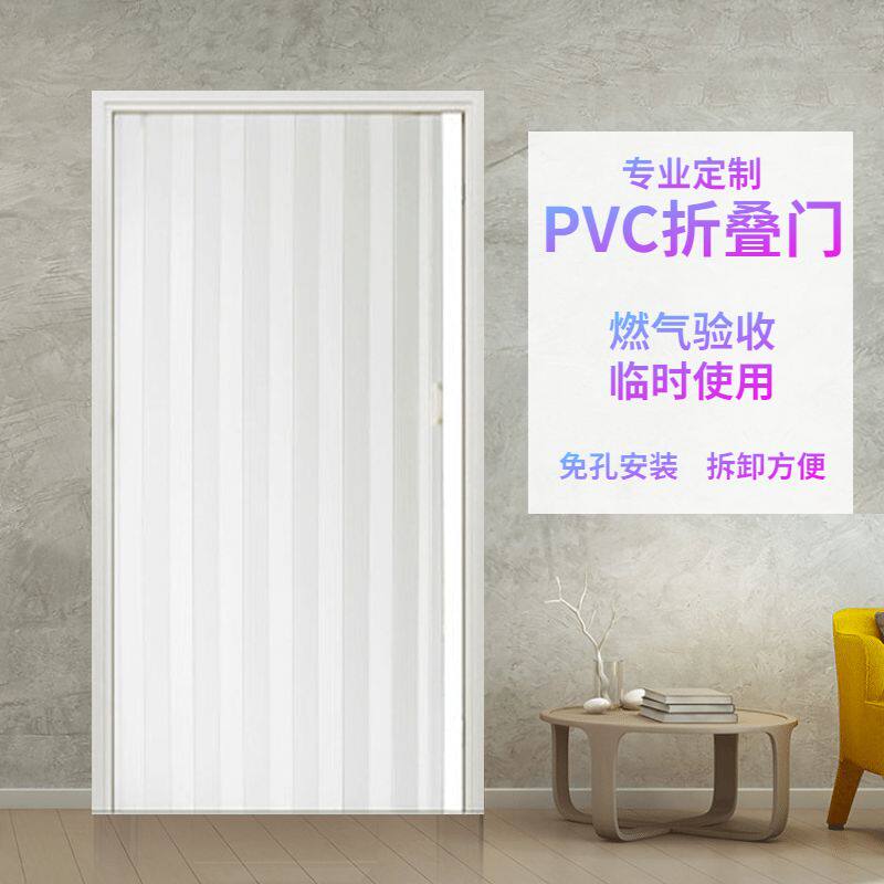 PVC折叠门推拉门隔断厕所厨房隐D形收缩百叶门临时简易开通燃气门
