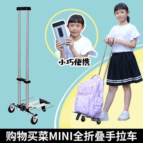可折叠便携手拉车购物买菜迷你小拉车超小家用拉货拖车行李拉杆车