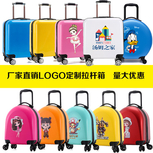 行李箱礼品箱定制儿童拉杆箱印制logo小学生20寸万向轮密码旅行箱