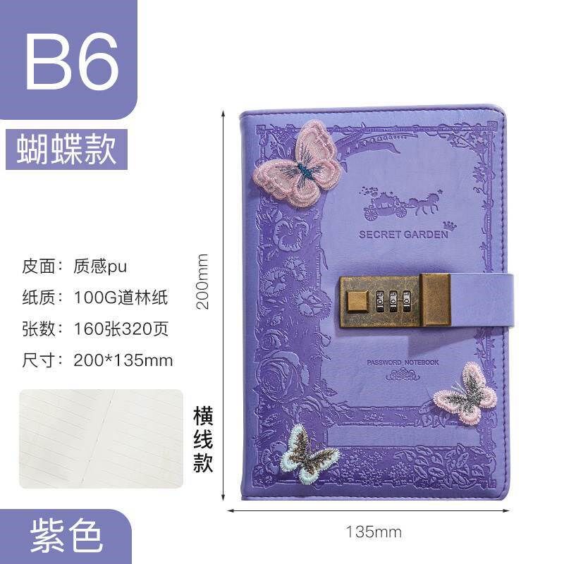 日记本设计感小众密码成人带锁全横线内页女生暗恋恩上孕期跨
