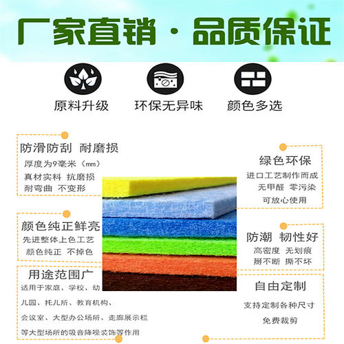 彩色毛毡板墙贴软木板照片墙留言板文化墙展示板背景墙公告宣传栏