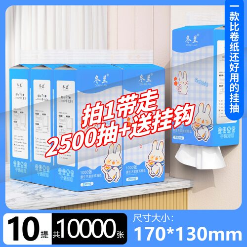 10大提1d0000张大包悬挂式抽纸家用实惠装卫生纸巾餐巾纸整箱