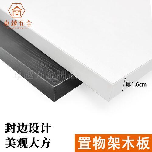 置物架木板一字隔k板墙上Aa柱书架搁板衣柜层板托配件货架挡板