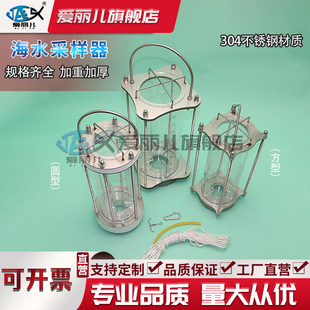 海洋采水器水质采样器急流加重304不锈钢取样器深水污水取样桶河