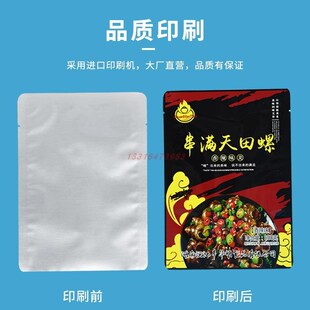 食品包装袋定制印刷复合三边封密封口袋镀铝箔真空袋自立自封袋子