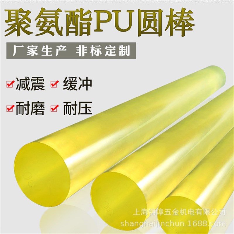 聚氨酯棒优力胶棒PU棒高弹牛筋棒实心耐磨黄色Q优质弹性橡胶棒加