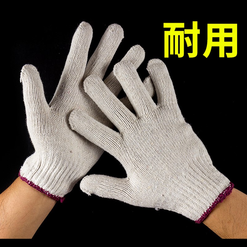棉线白线劳保手套耐磨加厚棉纱灯罩棉手套劳动工作机修汽修手套