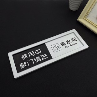 总经理室状态切换牌敲门请进请勿打扰标识牌门牌工作中休息中定制