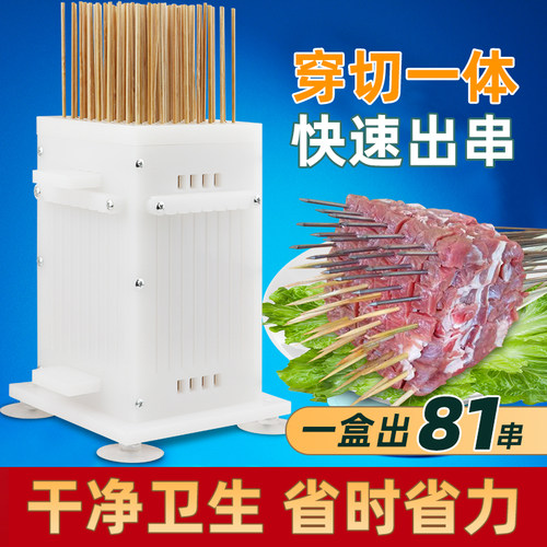 定制羊肉穿串器家用商用羊肉穿串机穿串神器烧烤工具手动穿肉串器