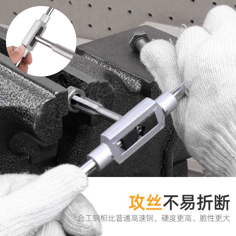 新丝锥套装 手用丝锥螺纹攻丝工具开丝器钻头丝锥丝攻 丝锥板