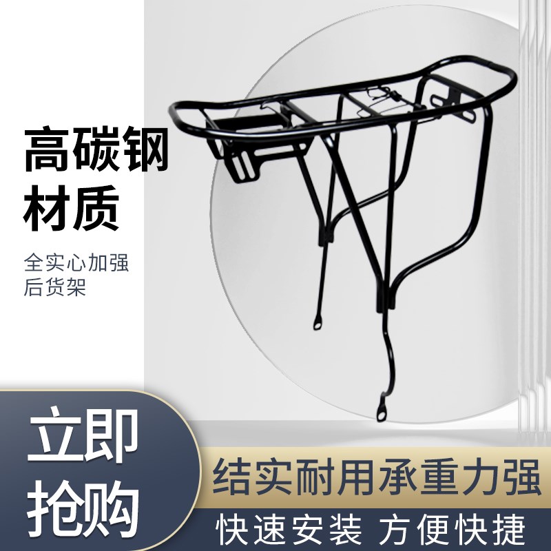山地车后货架p自行车后座架碟刹尾架衣架