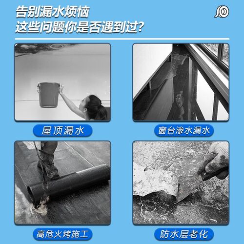 房屋防水补漏材料屋顶外墙裂缝楼顶平房H房顶漏水自粘丁基胶