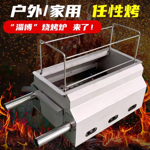 淄博烧烤炉 网红无烟烧烤小炉 木炭烤炉 不锈钢加厚 商用家用现货