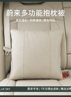 适用蔚来ES6EC6ES8车载抱u枕被ET5TET7EC7ES7多功能空调被护腰靠