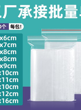 4x6 5x7 5x8 6x8 6x9 7x11 8x10 8x12 8x16cm密W封袋封口袋自封袋