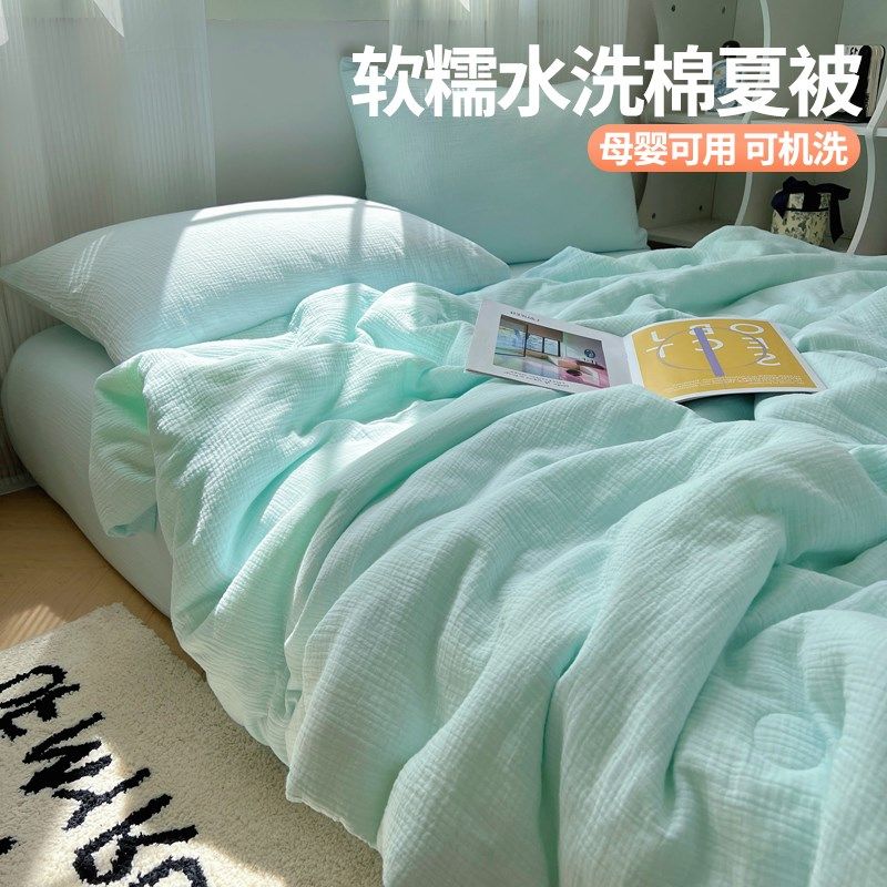 奶油风夏被双层纱夏季2025新款空调被儿童学生宿舍单人薄夏凉被子,床上用品,化纤被,淘宝优惠券,粉丝福利购,淘宝优惠卷