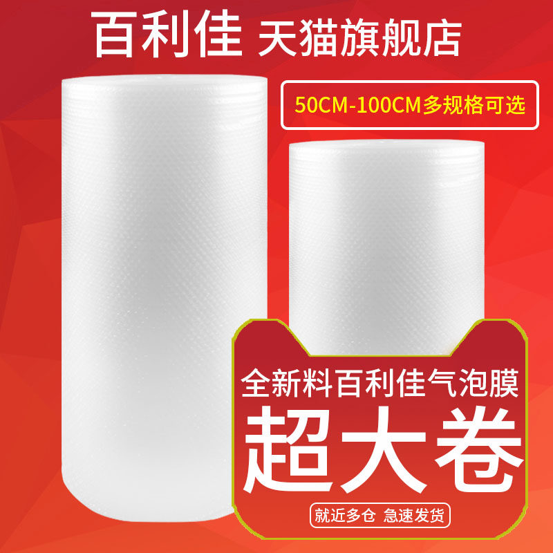 宽80cm100cm120cm包装膜快递防震膜袋泡泡膜气泡膜卷装泡沫纸包邮,包装,气泡膜,淘宝优惠券,粉丝福利购,淘宝优惠卷